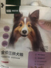 网易严选犬粮 全价冻干三拼鸡肉狗粮幼犬成犬小型中大型犬通用金毛 500g 实拍图
