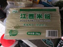 麻姑 正宗江西米粉4斤米粉米线拌粉粉干2kg特产炒粉桂林米粉螺蛳粉 实拍图