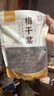 鲜窝窝 梅干菜500g 农家梅菜干货 梅菜扣肉原料 梅干菜烧饼梅干菜肉粽 实拍图