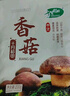 十月稻田 香菇 200g 干香菇 厚蘑菇冬菇 山珍菌菇干货 煲汤火锅炒菜食材 实拍图