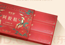 固本堂阿胶糕礼盒600g红枣枸杞送长辈见家长送妈妈滋补品送丈母娘 实拍图