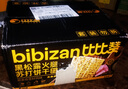 比比赞（BIBIZAN）黑松露火腿苏打【奇亚籽藜麦味】1000g梳打饼干休闲零食品 实拍图