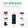 翼联（EDUP）300M WIFI信号放大器/扩展器 无线转有线 WIFI转有线RJ45网线 电视网卡EP-2911S 实拍图