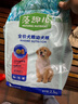 麦富迪狗粮 藻趣儿狗粮幼犬粮牛肉螺旋藻 呵护肠胃2.5kg 实拍图