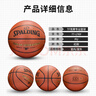 斯伯丁（SPALDING）篮球TF系列7号PU比赛室内外兼用耐磨成人青少年 77-176Y 实拍图