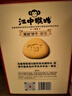 江中猴姑养胃经典酥性猴头菇饼干礼盒30天装中老年人早餐零食送礼1440g 实拍图