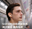 SANAG塞那蓝牙耳机【首单立减15%】Z50pro耳夹式 AI骨传导概念无线通话降噪运动无损音乐耳机 【金标】Z60s AI新品首发 杏仁白 声学突破·品质认证 实拍图