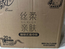 清风【李昀锐同款】抽纸 丝柔4层110抽20包 卫生纸巾抽 新老包装交替 实拍图