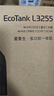 爱普生（EPSON）墨仓式 L3255彩色打印机 微信打印/无线连接  家用打印优选（打印、复印、扫描、AI学习打印机） 实拍图