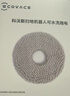 科沃斯（Ecovacs）配件水洗抹布适用于（X1,X2,T20,T10OMNI,T10 TURBO）2对装（4片）【配件】 实拍图
