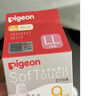 贝亲（Pigeon）自然实感第3代启衔奶嘴 宽口径奶嘴 LL号-2只装 9个月以上 BA137 实拍图