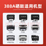 绘威CC388A 88A大容量硒鼓适用惠普HP M1136 mfp 388a墨盒P1106 P1108 plus M126a/nw M1213nf 1216nfh打印机粉盒 实拍图