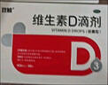 双鲸 维生素D滴剂(胶囊型）维生素d3 400单位*60粒 预防维生素D缺乏性佝偻病 婴幼儿童成人促钙吸收补钙  实拍图