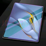 毕亚兹 适用华为MatePad Pro10.8英寸钢化膜2021/2020/2019 5G贴膜全屏平板电脑抗蓝光防摔保护膜 PM125 实拍图