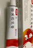 [澳能] 卤米松乳膏1g:0.5mg*20g/盒香港进口 实拍图