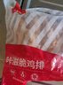 大用卡兹脆鸡排2斤 炸鸡排 空气炸锅半成品鸡胸肉鸡扒油炸鸡块 清真 实拍图