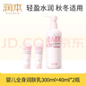 润本（RUNBEN）婴儿全身润肤乳300ml+40ml*2 儿童身体乳面霜宝宝保湿秋冬轻润款 实拍图