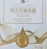 修正抗皱紧致面霜50g 六胜肽提拉紧致淡化细纹法令纹皱纹精华1盒 实拍图