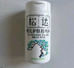 松达松花粉爽身粉婴儿痱子粉非玉米粉无滑石粉护臀舒爽腌脖子52g 实拍图