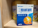 星鲨三维鱼肝油乳 儿童青少年婴幼儿服用 维生素d3 维生素ad 维生素c  深海鱼肝油护眼明目 10ml*20袋 实拍图