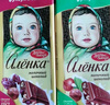 爱莲巧（alenka）俄罗斯进口大头娃娃75%黑巧榛子巧克力组合85g*6 下午茶零食 实拍图