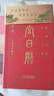 【官方正版-京仓直配】故宫日历2026盖章版书画版  逢买必赠：天马凌云徽章+昭陵六骏图藏书票+孤山图书签+王士禄行乐图书签 书画版+生宵版故宫日历2026 故宫博物院出版故宫出版社升级版全新改版 【 实拍图