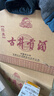 古井贡酒 经典 浓香型白酒 50度 500ml*6瓶 整箱装 口粮酒 实拍图
