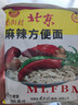 南街村 北京方便面干脆面麻辣味65克*20袋河南特产泡面零食（非原箱） 实拍图