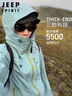 JEEP SPIRIT吉普冲锋衣男女款外套春季户外硬壳登山服防风夹克 芥岚灰 S 实拍图