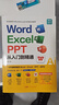 【赠视频课程】认准新版 word excel ppt从入门到精通  AI智能办公wps教程书籍表格制作函数office教程书籍计算机应用大全新手小白零基础学电脑自学教材ppt教程书籍办公软件 【5合1 实拍图