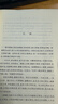 晚清四大谴责小说大字本套装共6册 官场现形记 老残游记 二十年目睹之怪现状 孽海花 小说 实拍图