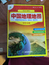 【自选】2026 新版 北斗地图册高中地理图文详解地图册 新教材新高考适用 AR高考学生地理图册 新高考版 北斗地理图册（含赠品） 定价：129.4 实拍图