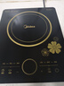 美的（Midea）电磁炉电陶炉 2200W大功率一键爆炒触控电磁炉灶家用 多档调节 智能定时火锅炉国家补贴C22-RT2240 实拍图