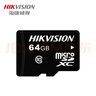 HIKVISION海康威视行车记录仪64G内存卡 车载配件高速存储CLASS10级以上 实拍图