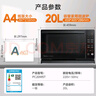 美的（Midea）微碳系列 下拉门微波炉 附烤箱功能 杀菌家用 800w变频 光波速热（PC20M5T） 实拍图