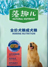 麦富迪狗粮 藻趣儿狗粮成犬粮牛肉螺旋藻 均衡营养7.5kg/15斤 实拍图