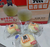 港荣蒸蛋糕淡糖450g小面包蛋糕早餐饼干休闲西式糕点纯蛋糕甜品礼物盒 实拍图