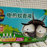 超威（SUPERB）电热蚊香液基孔肯雅热灭蚊器无香驱蚊液防蚊液补充液4瓶2加热器 实拍图