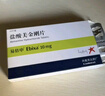 [易倍申] 盐酸美金刚片 10mg*28片/盒 实拍图