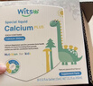 witsbb健敏思小蓝条赖氨酸钙镁锌婴幼儿童钙敏宝专研 30条/盒 实拍图