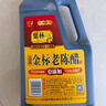 紫林 醋 5度金标老陈醋 2.2L 5年陈酿 纯粮酿造 0添加防腐剂 山西特产 实拍图