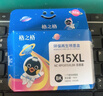 格之格815墨盒 适用佳能IP2780 MP288墨盒 MP259 MX428 MX368 IP2788 MP236 打印机墨盒 佳能815墨盒黑色  实拍图