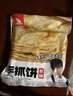 粮全其美手抓饼原味100g*20片装健康早餐卷饼 培根火腿烤肠伴侣早餐半成品 实拍图