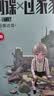 间谍过家家（第11卷）电影间谍过家家 代号白 热映中 间谍家家酒 远藤达哉集英社日本动漫画书籍 实拍图