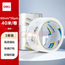 得力(deli)高品质高透明封箱胶带仓库打包胶带 60mm*40m*50um 3卷/筒 办公用品 JD403 实拍图