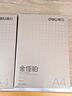 得力（deli）金佳铂A4打印纸 80g500张*5包一箱 高档加厚复印纸 合同标书彩打纸 整箱2500张 3564【尊享品质】 实拍图