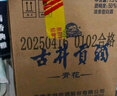 古井贡酒 青花小坛 浓香型白酒 50度 1.5L*1坛 坛装 口粮酒 实拍图