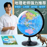 金球(jinqiu)AR地球仪25cm学生用办公地球仪10岁男孩7-14岁女孩玩具 教学研究摆件儿童礼物教师礼品 实拍图
