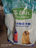 麦富迪狗粮 藻趣儿狗粮成犬粮牛肉螺旋藻 均衡营养2.5kg 实拍图