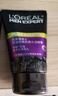 欧莱雅男士专用控油去黑头洁面乳膏100ml祛痘去角质净毛孔洗面奶护肤品 实拍图